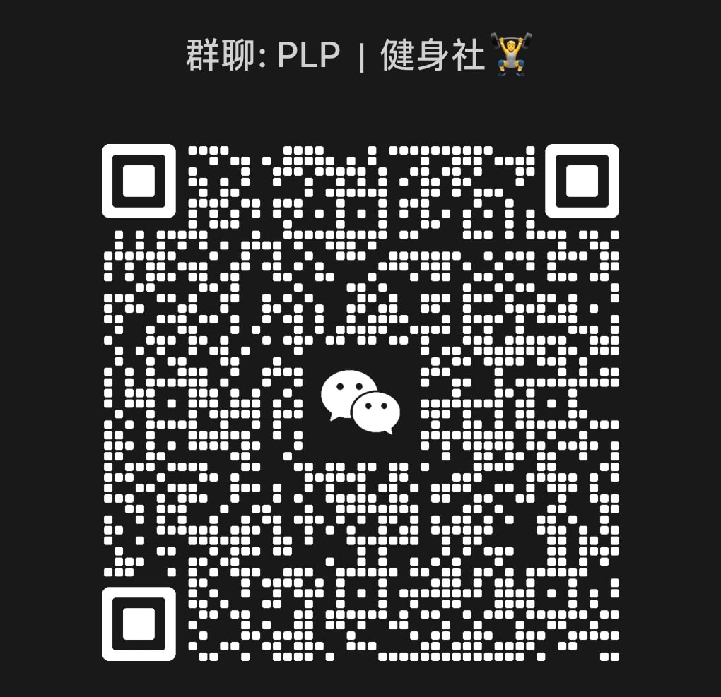 WeChat group QR code for the PLP fitness club