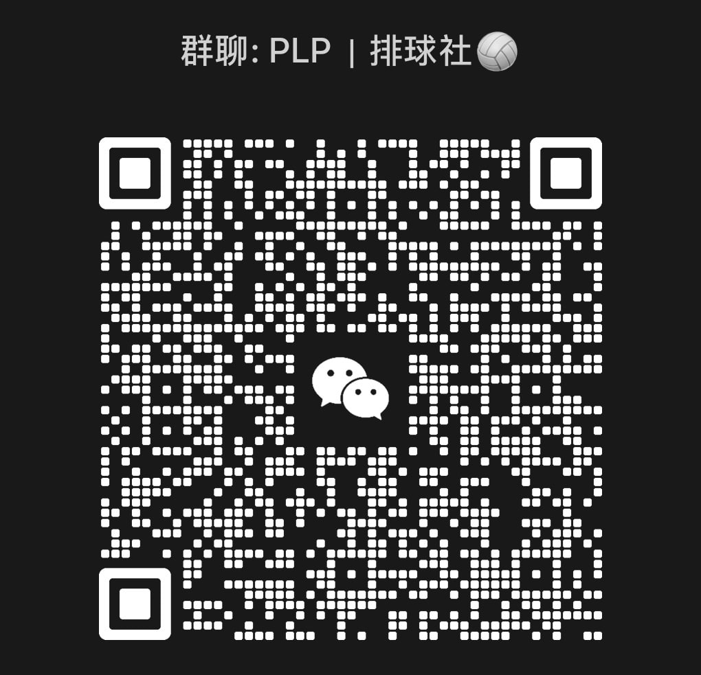 WeChat group QR code for the PLP volleyball club